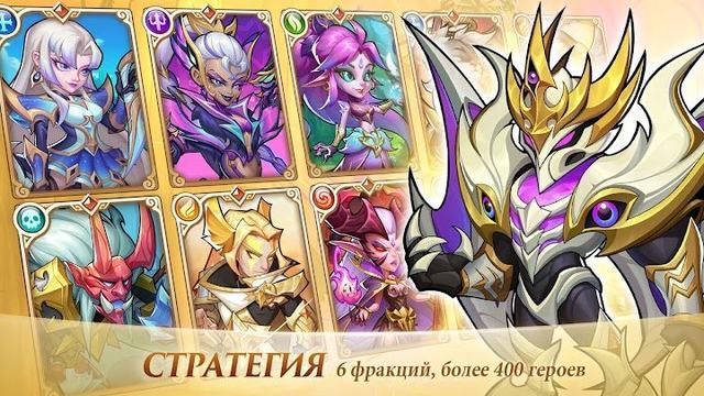 Idle Heroes 2 — кадр из игры