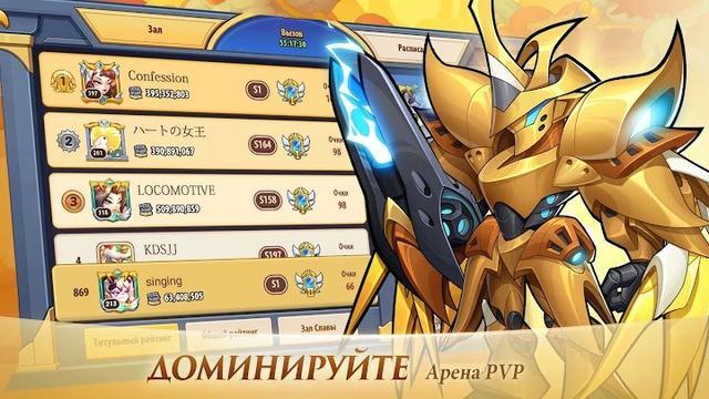 Idle Heroes 4 — кадр из игры