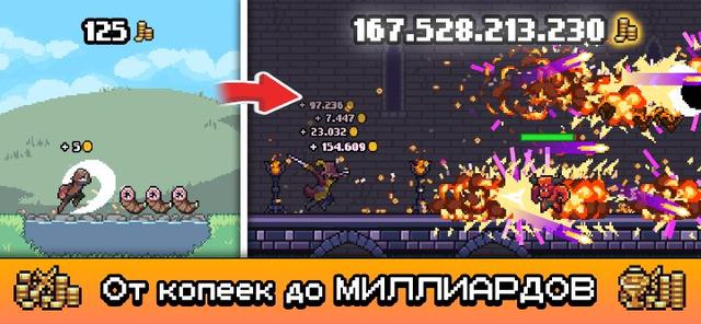 Idle Slayer 1 — кадр из игры