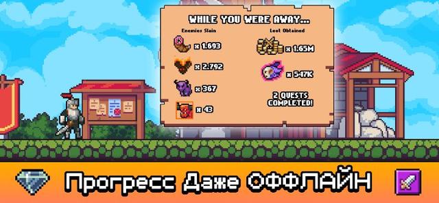 Idle Slayer 2 — кадр из игры