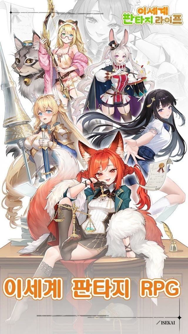 Isekai: Slow Life 1 — кадр из игры