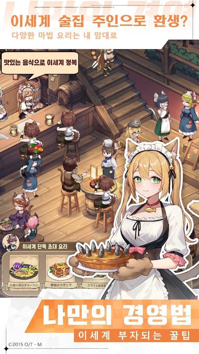 Isekai: Slow Life 4 — кадр из игры