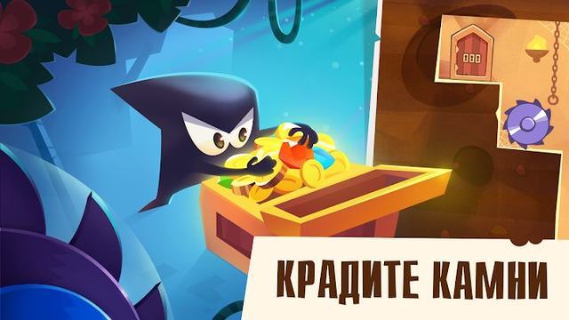 King of Thieves 1 — кадр из игры