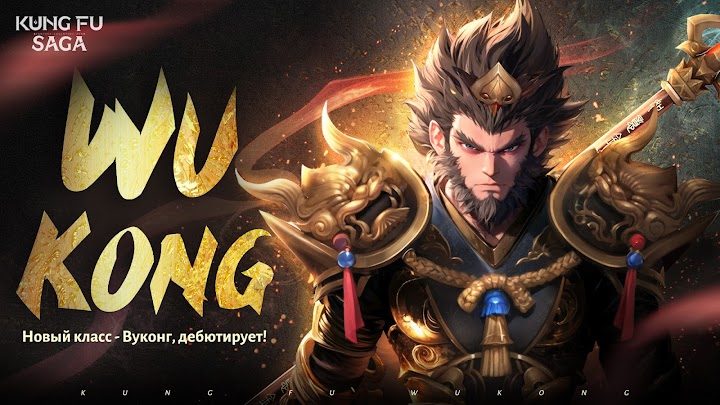 Kung Fu Saga 1 — кадр из игры
