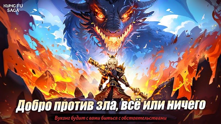 Kung Fu Saga 2 — кадр из игры