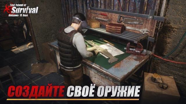 Last Island of Survival 2 — кадр из игры