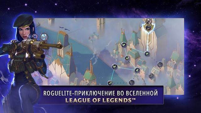 Legends of Runeterra 1 — кадр из игры