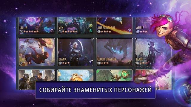 Legends of Runeterra 2 — кадр из игры