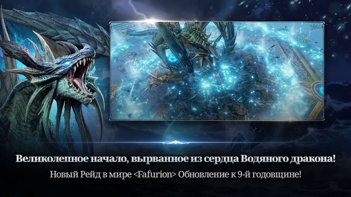 Lineage 2: Revolution 2 — кадр из игры