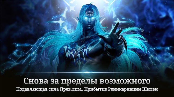 Lineage 2: Revolution 3 — кадр из игры