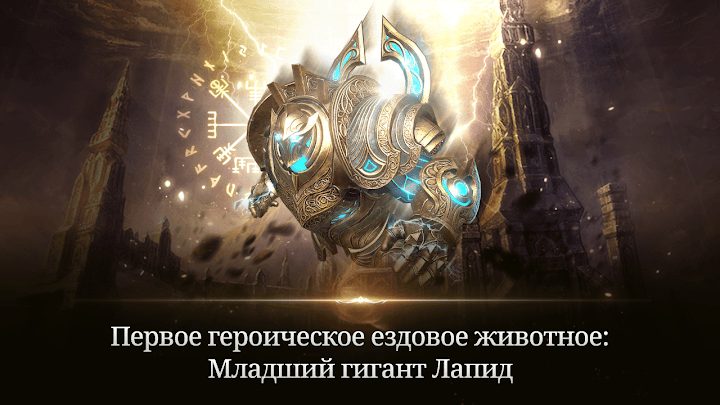 Lineage 2: Revolution 4 — кадр из игры