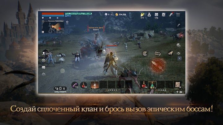 Lineage 2M 2 — кадр из игры