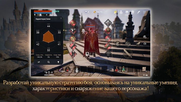 Lineage 2M 3 — кадр из игры