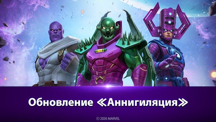 Marvel Future Fight 2 — кадр из игры