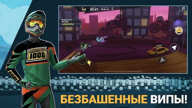 Max Skills MX 3 2 — кадр из игры