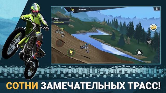 Max Skills MX 3 3 — кадр из игры