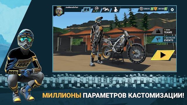 Max Skills MX 3 4 — кадр из игры