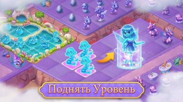 Merge Fables 3 — кадр из игры