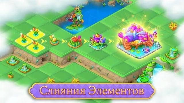 Merge Fables 4 — кадр из игры