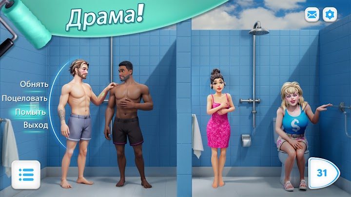 Modern Community 1 — кадр из игры