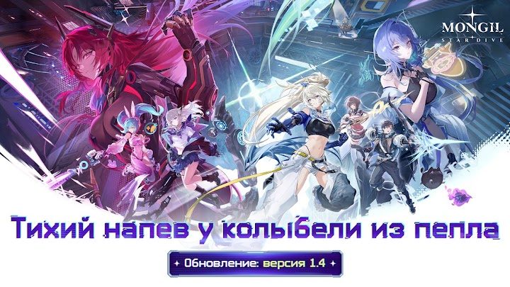 MONGIL: STAR DIVE 1 — кадр из игры