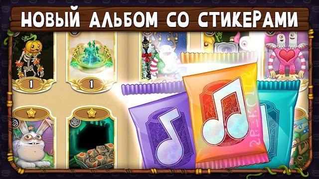 My Singing Monsters 2 — кадр из игры