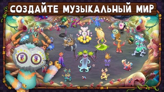 My Singing Monsters 4 — кадр из игры