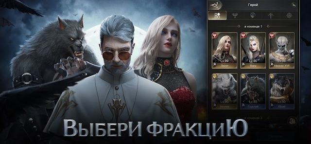 Nations of Darkness 3 — кадр из игры