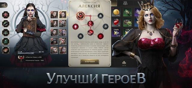 Nations of Darkness 4 — кадр из игры