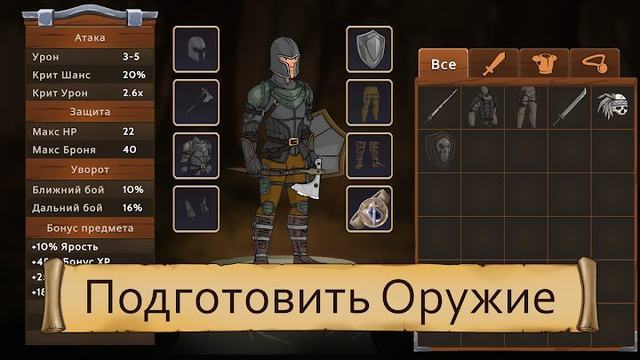 Obsidian Knight RPG 4 — кадр из игры