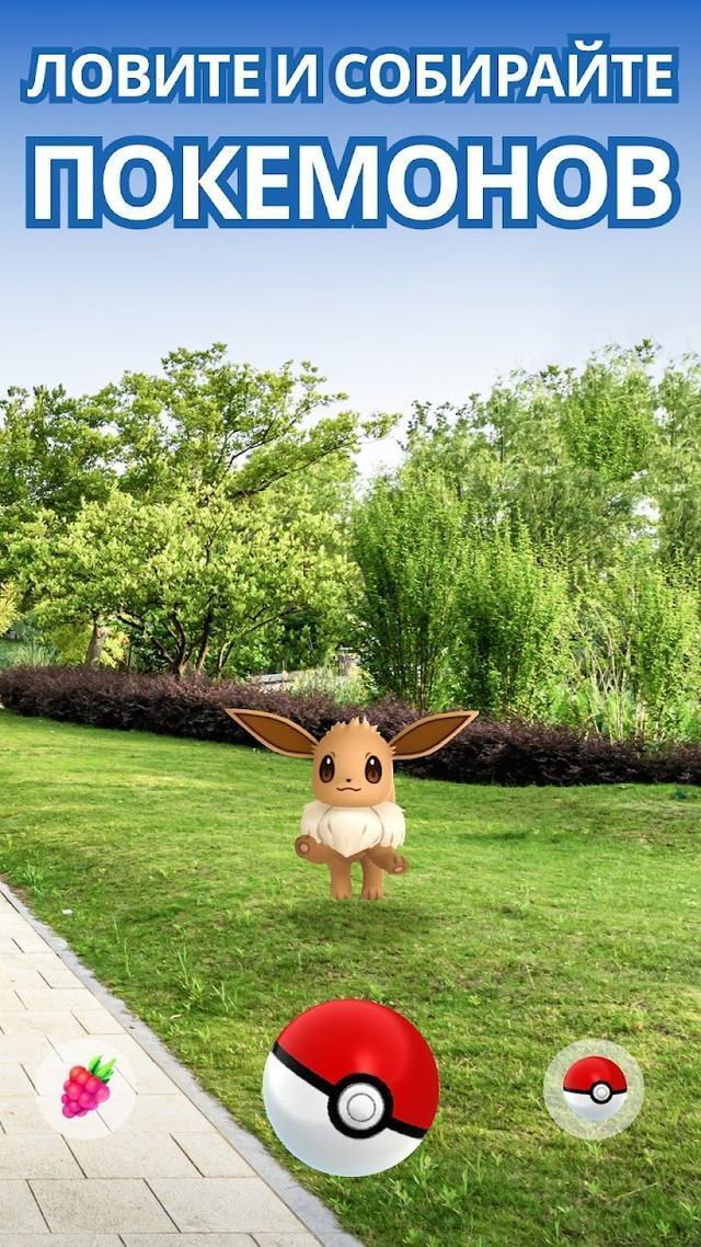 Pokémon GO 2 — кадр из игры