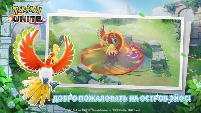 Pokémon UNITE 2 — кадр из игры