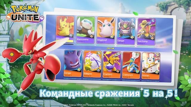 Pokémon UNITE 3 — кадр из игры