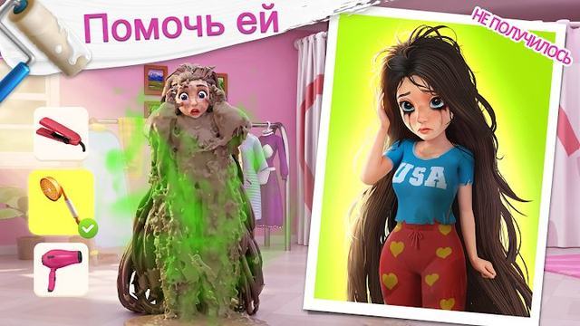 Project Makeover 1 — кадр из игры