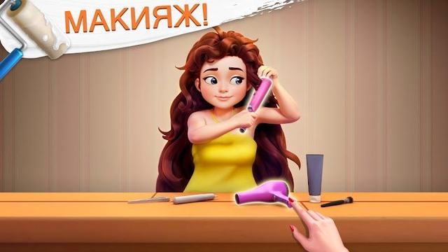 Project Makeover 3 — кадр из игры