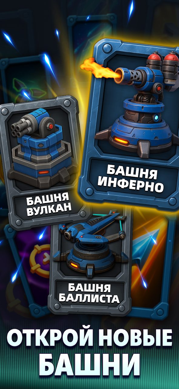 Raid Rush 3 — кадр из игры