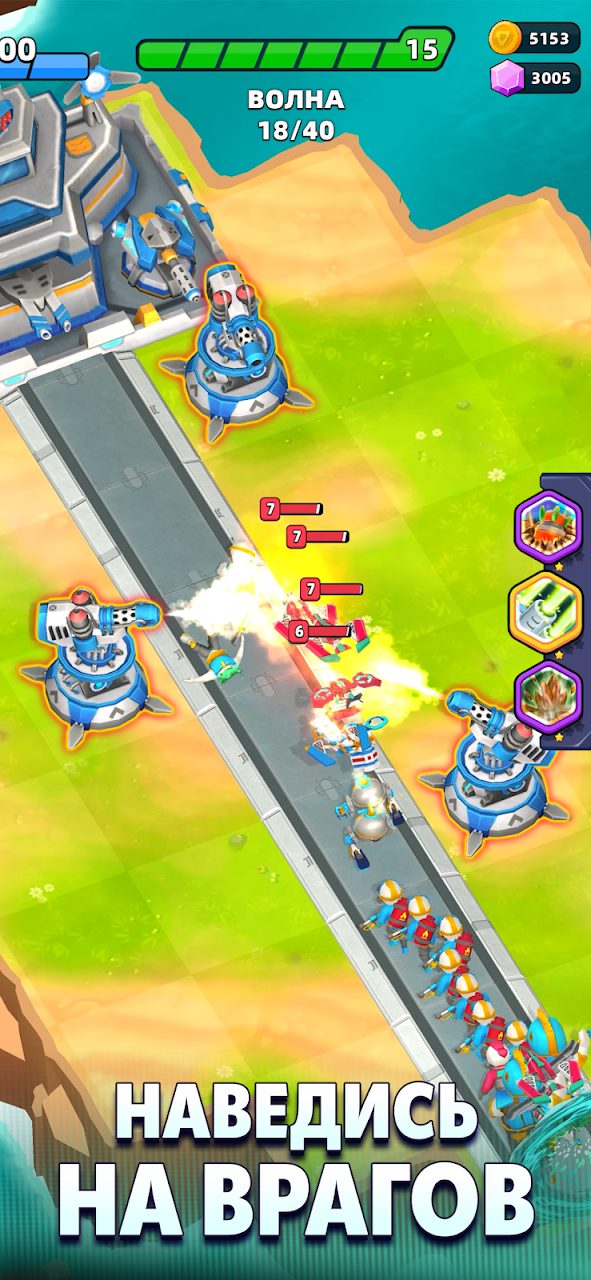 Raid Rush 4 — кадр из игры