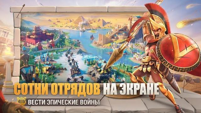 Rise of Kingdoms 2 — кадр из игры