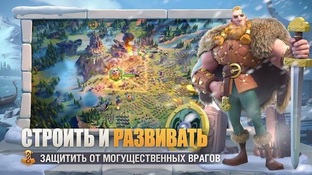 Rise of Kingdoms 3 — кадр из игры