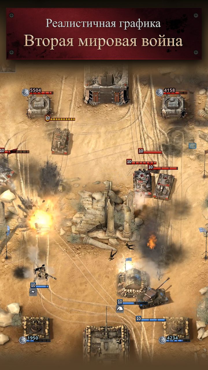 Road to Valor: World War II 4 — кадр из игры