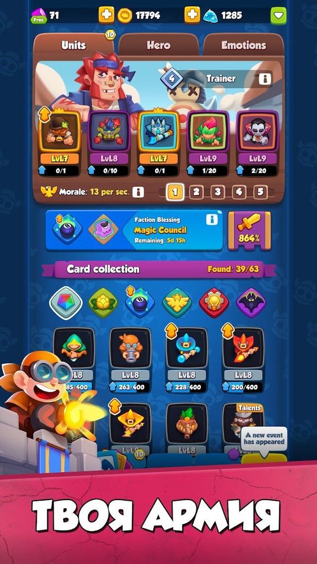 Rush Royale 4 — кадр из игры