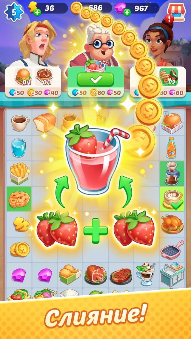 Секрет Ресторана: Слияние Игры 1 — кадр из игры