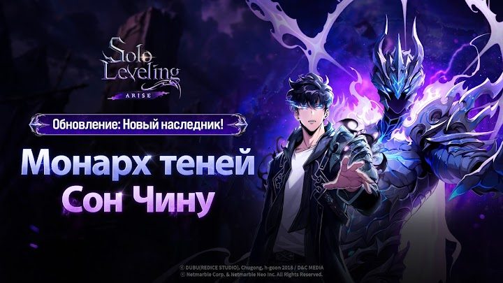 Solo Leveling: Arise 1 — кадр из игры