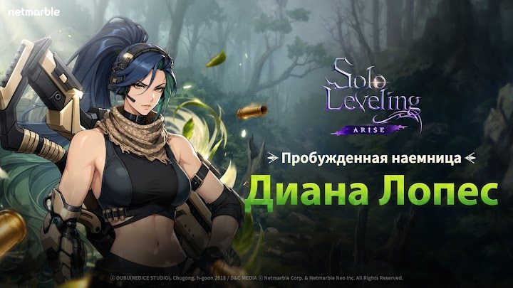 Solo Leveling: Arise 2 — кадр из игры