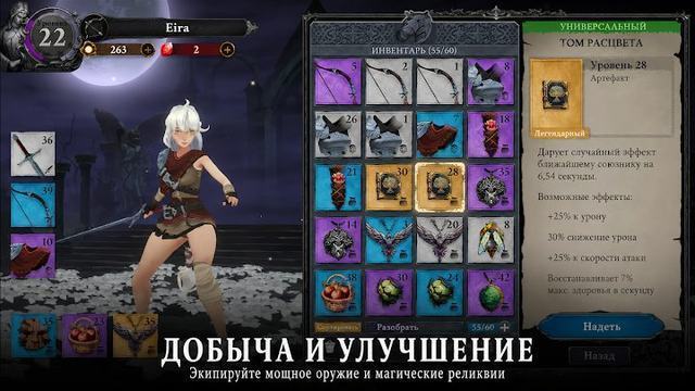Soul Huntress 2 — кадр из игры