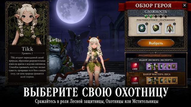 Soul Huntress 4 — кадр из игры