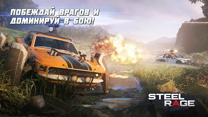 Steel Rage: Mech Cars PvP War 1 — кадр из игры
