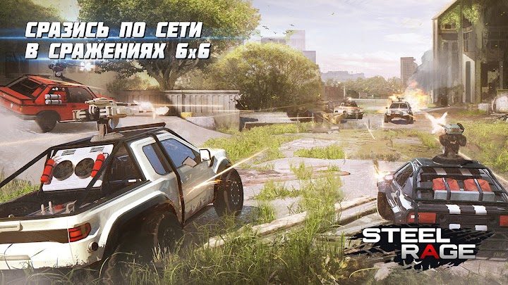 Steel Rage: Mech Cars PvP War 2 — кадр из игры