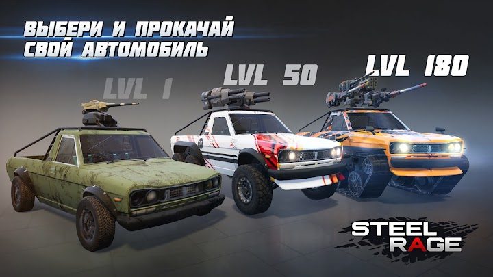 Steel Rage: Mech Cars PvP War 4 — кадр из игры