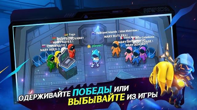 Super Sus 2 — кадр из игры